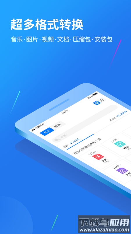 视频格式工厂app最新版截图1