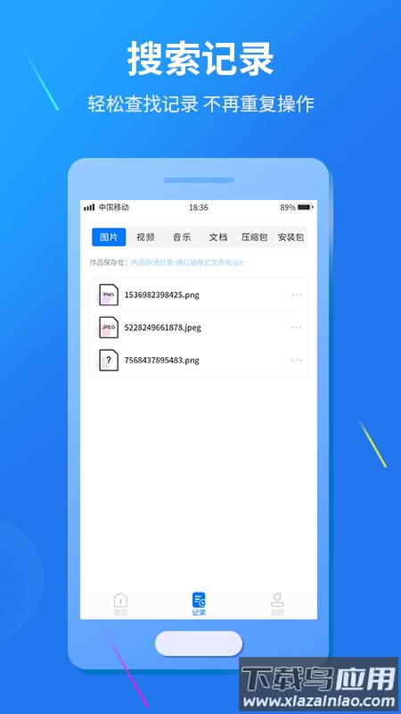 视频格式工厂app最新版截图3