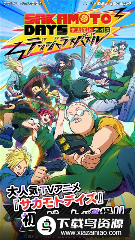 SAKAMOTO DAYS坂本日常游戏apk官方最新版截图1