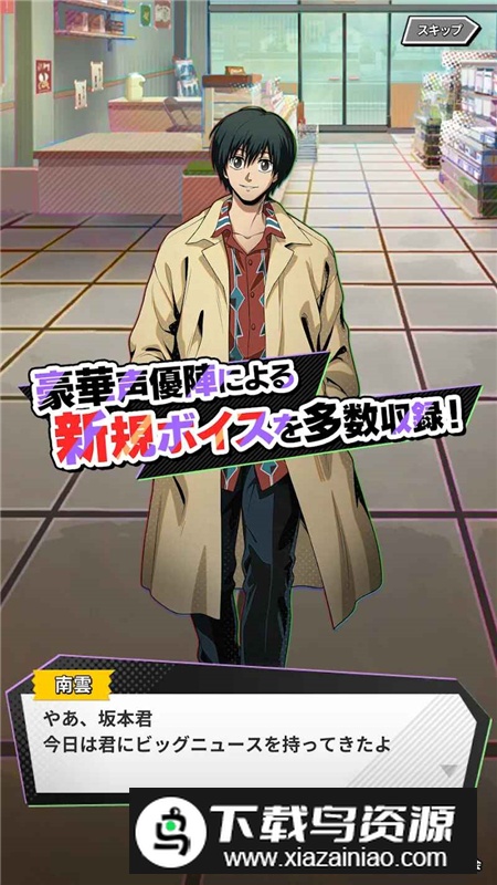 SAKAMOTO DAYS坂本日常游戏apk官方最新版截图2