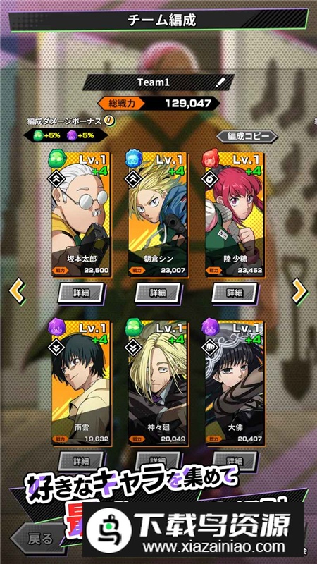 SAKAMOTO DAYS坂本日常游戏apk官方最新版截图5