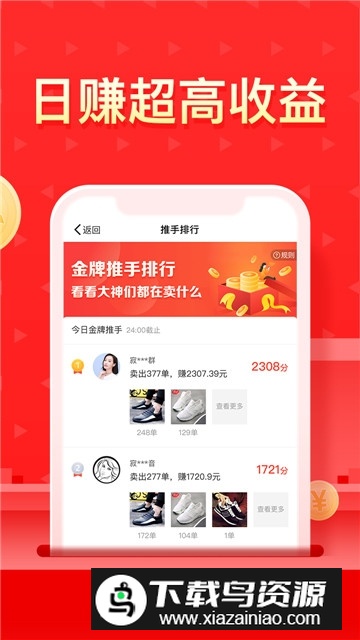 多多团长app手机版截图2