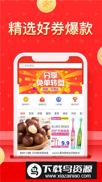 多多团长app手机版截图3