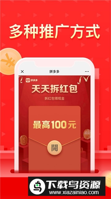 多多团长app手机版截图4