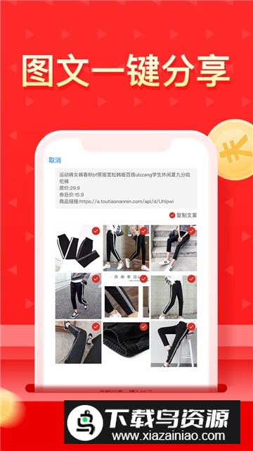 多多团长app手机版截图5