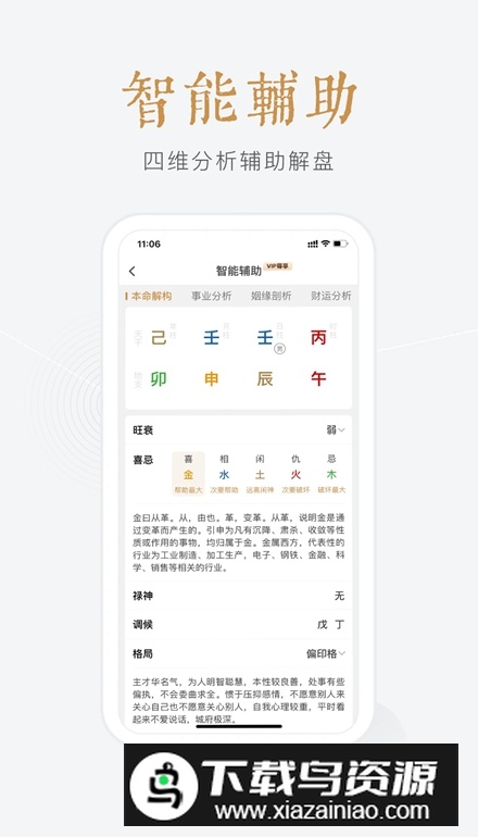小南斗app免费版最新版截图5