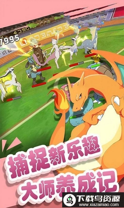 宝可梦大作战游戏(Pokemon GO)最新版截图3