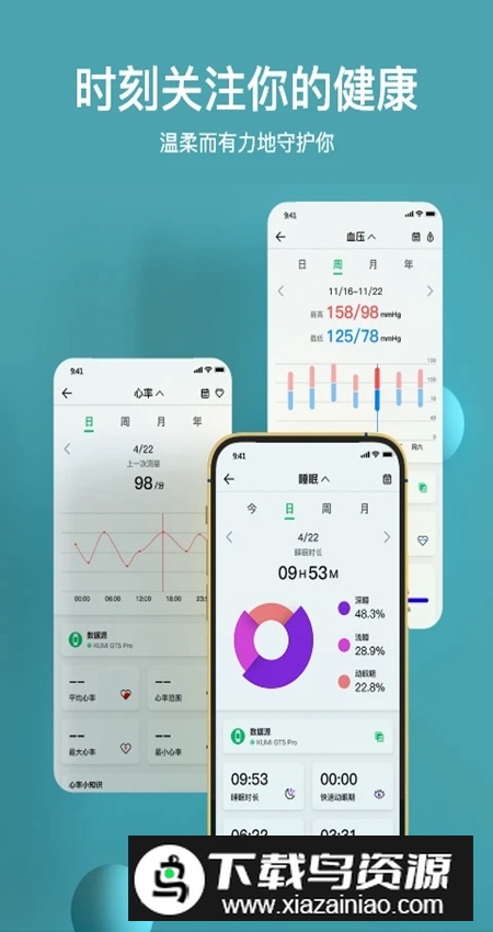 MasWear智能手表官方app最新版截图1