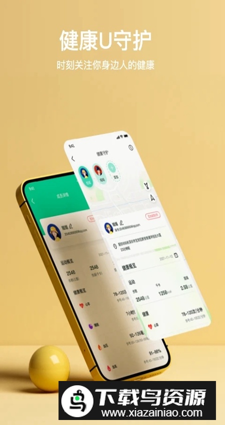 MasWear智能手表官方app最新版截图2