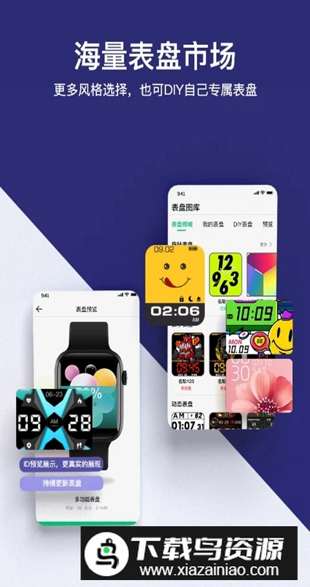 MasWear智能手表官方app最新版截图3