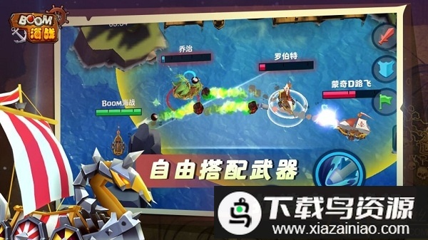 boom海战手游最新版截图2