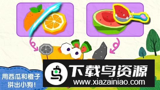 宝宝巴士宝宝创意拼贴手机版最新版截图3