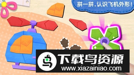 宝宝巴士宝宝创意拼贴手机版最新版截图4