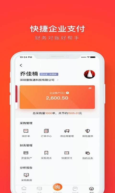 创配平台截图4