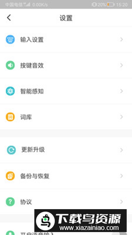 河马输入法app官方版(高情商输入法软件)截图2