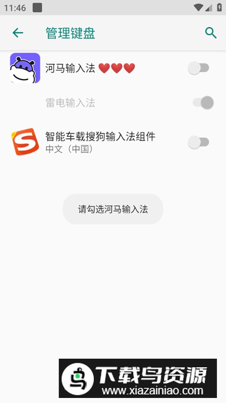 河马输入法app官方版(高情商输入法软件)截图5
