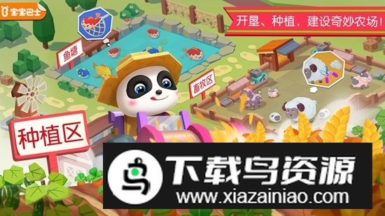 宝宝巴士之宝宝汽车城市最新版截图1