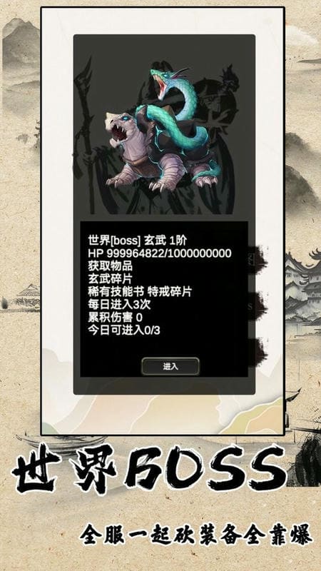 战法道1.76折相思破解版最新版截图1