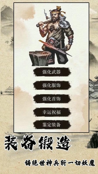 战法道1.76折相思破解版最新版截图3