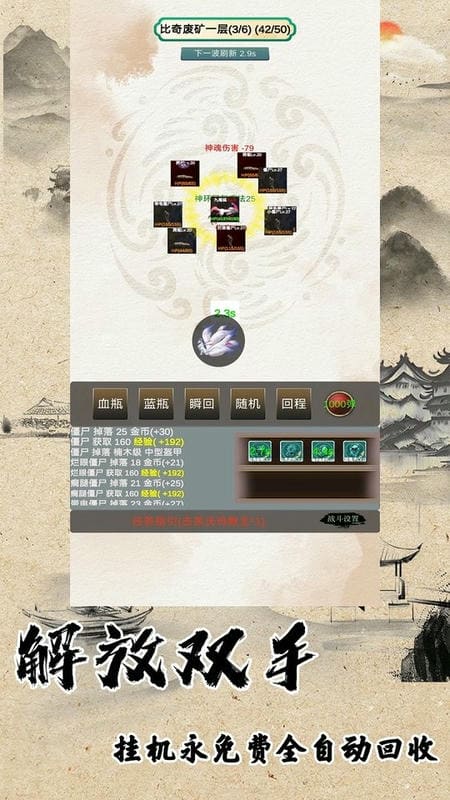 战法道1.76折相思破解版最新版截图4