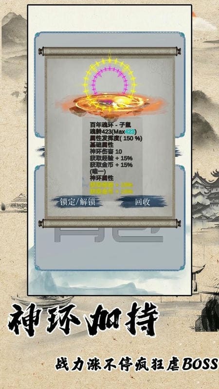 战法道1.76折相思破解版最新版截图5