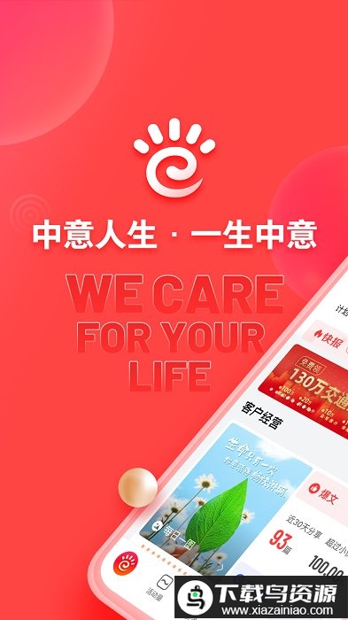 中意掌e通最新版截图