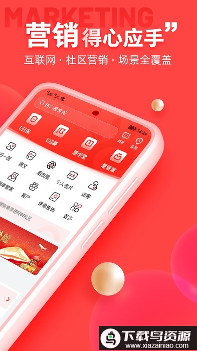 中意掌e通最新版截图