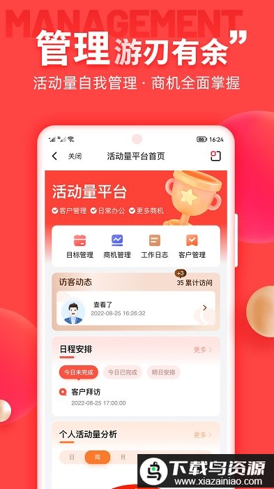 中意掌e通最新版截图