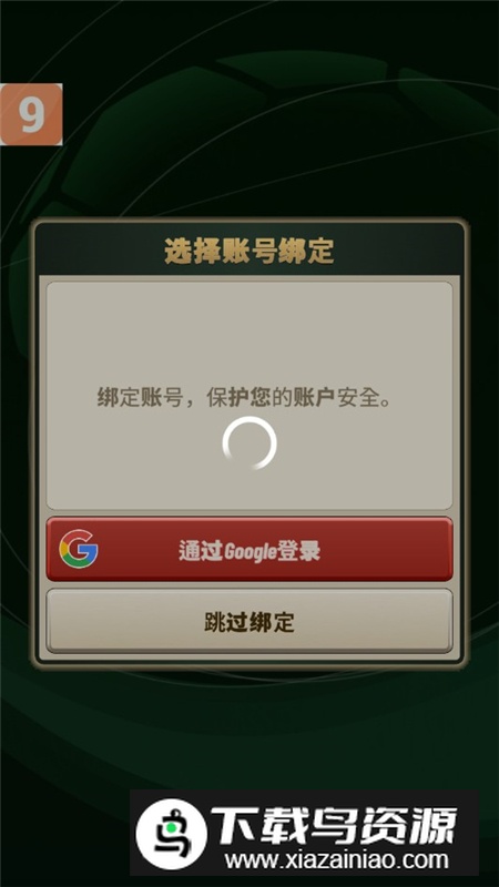 PrimeFootball顶级足球内置菜单破解版截图2