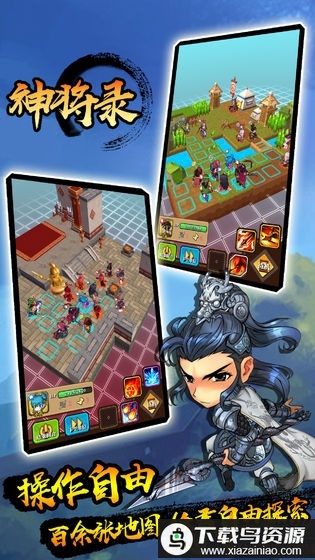 放置神将录游戏最新版截图3
