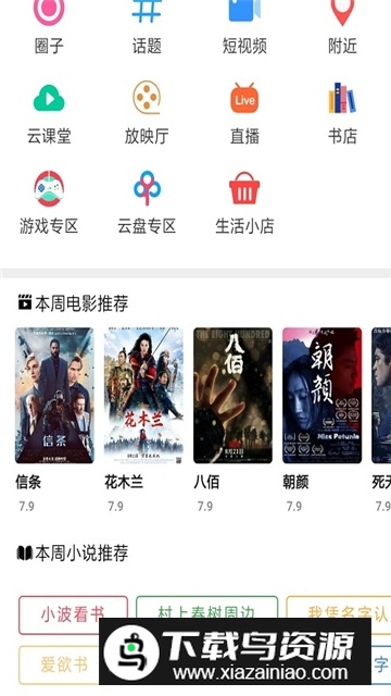 友看社区论坛手机客户端截图1
