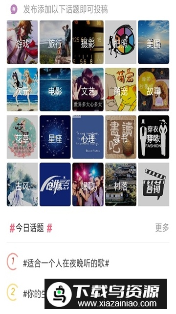 友看社区论坛手机客户端截图2