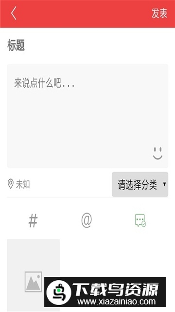 友看社区论坛手机客户端截图3
