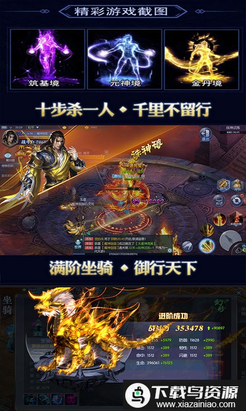 扶摇仙灵满v版最新版截图2