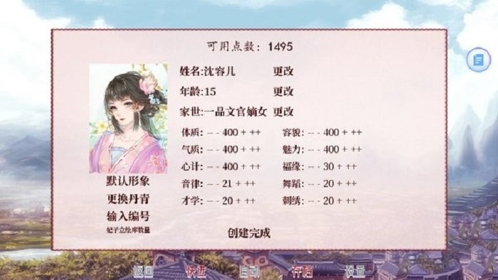深宫曲破解版2024最新版清软截图3