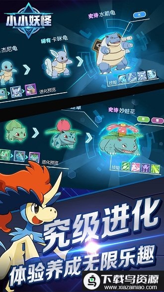 小小妖怪破解版最新版截图1