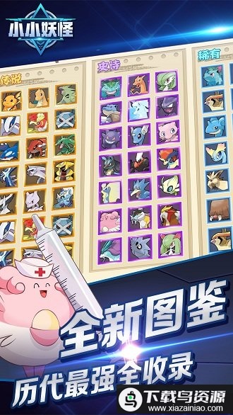 小小妖怪破解版最新版截图2