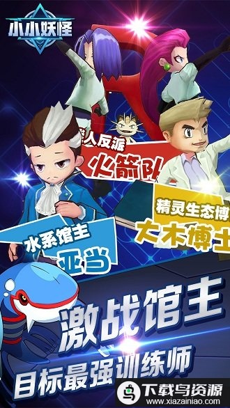 小小妖怪破解版最新版截图3