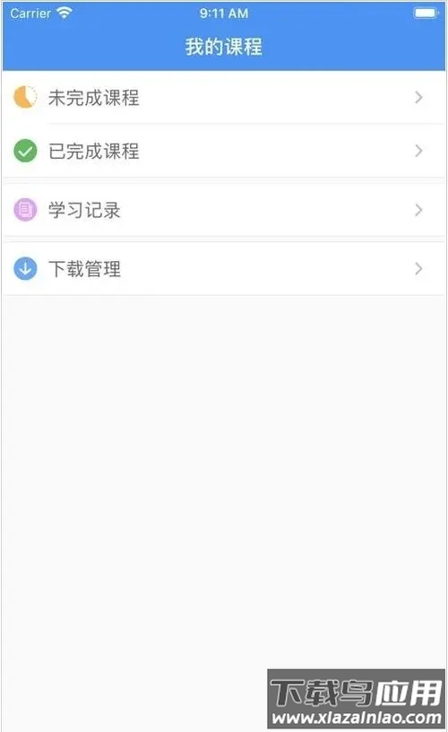 沈阳培训网app最新版截图2