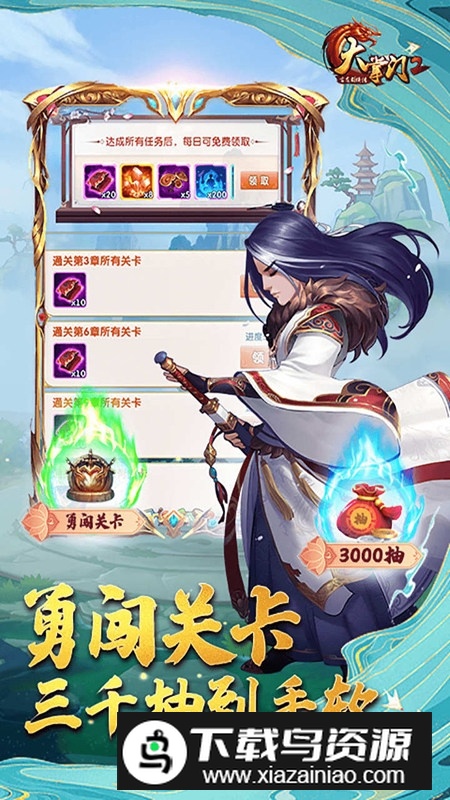 大掌门2gm版送万充版截图3