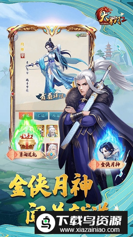 大掌门2gm版送万充版截图4