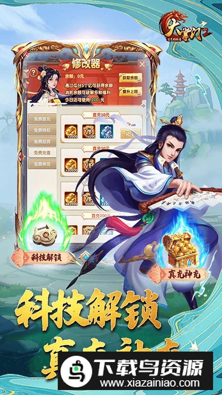 大掌门2gm版送万充版截图5