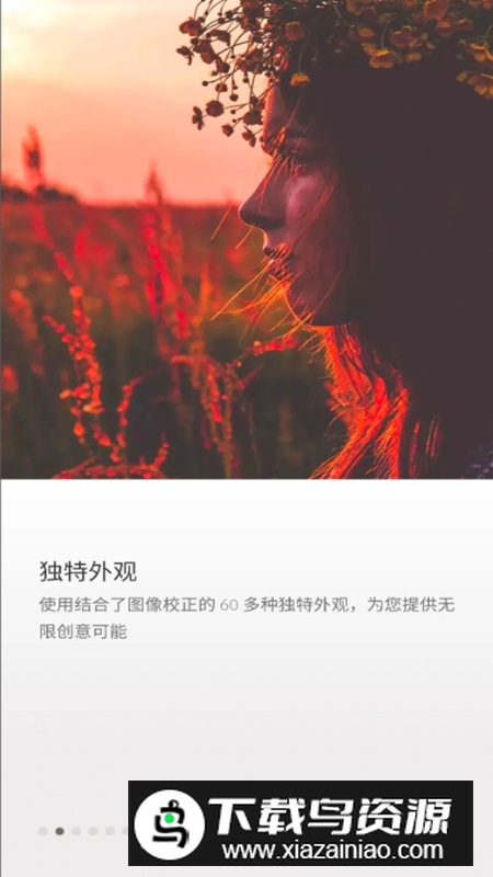 Adobe Photoshop Express高级会员解锁版截图1