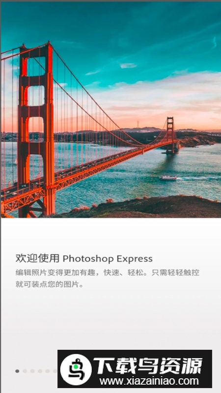 Adobe Photoshop Express高级会员解锁版截图2