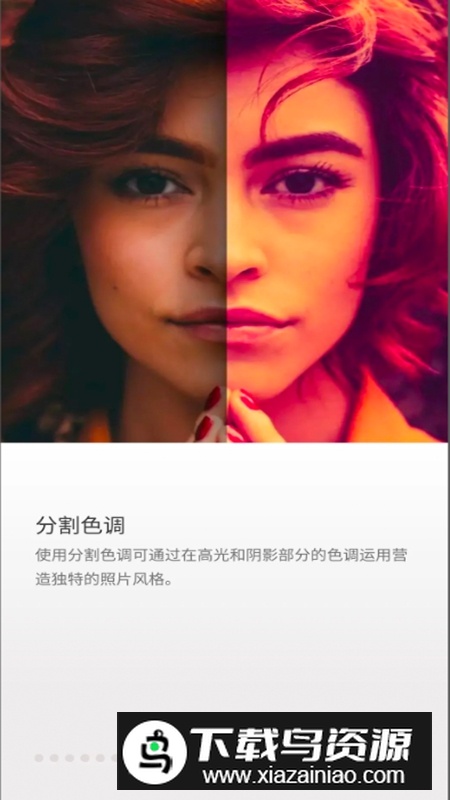 Adobe Photoshop Express高级会员解锁版截图4
