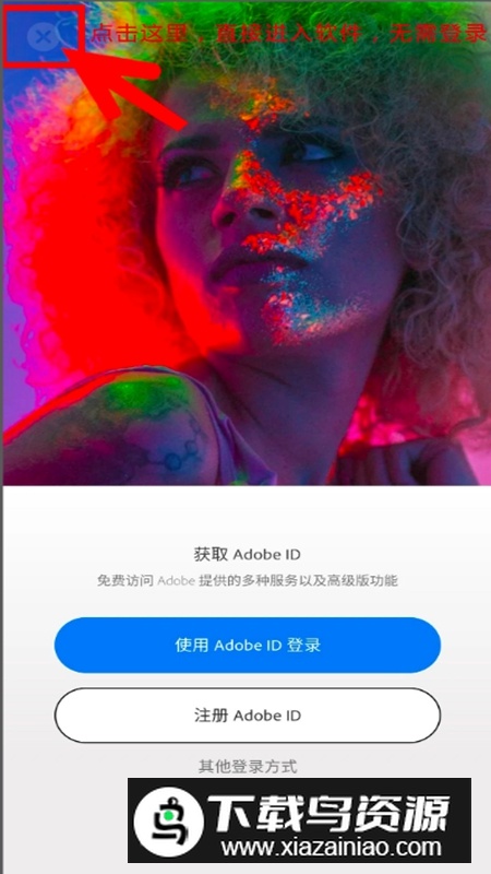 Adobe Photoshop Express高级会员解锁版截图5
