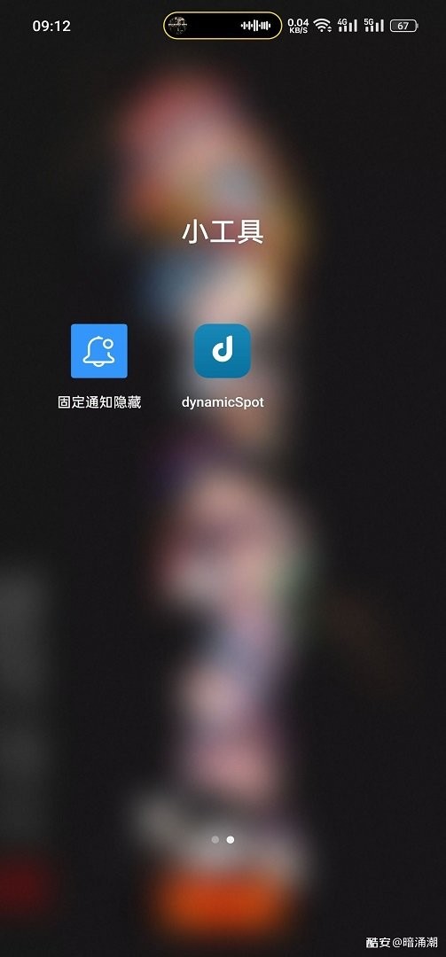 popupcontrol屏蔽手机系统弹窗最新版截图3