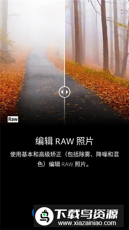 photoshop正版安装包apk(Adobe Photoshop Express)截图2