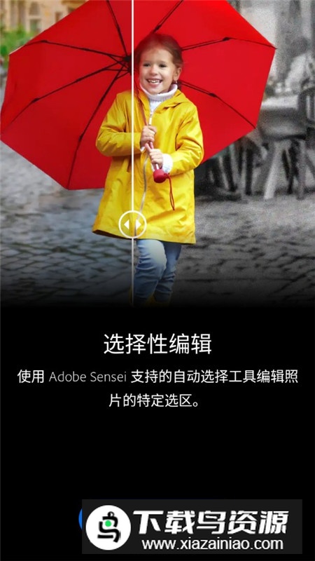 photoshop正版安装包apk(Adobe Photoshop Express)截图3