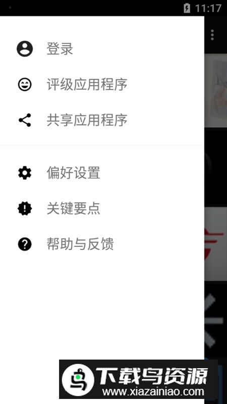 Adobe Photoshop Express手机版汉化版截图4